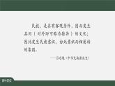 第11课 中国古代的民族关系与对外交往 课件
