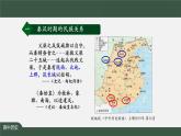 第11课 中国古代的民族关系与对外交往 课件