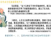 第12课 近代西方民族国家与国际法的发展 课件