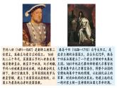 第12课 近代西方民族国家与国际法的发展 课件