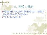 第15课 货币的使用与世界货币体系的形成 课件