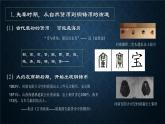 第15课 货币的使用与世界货币体系的形成 课件