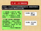 第17课 中国古代的户籍制度与社会治理 课件