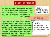第17课 中国古代的户籍制度与社会治理 课件
