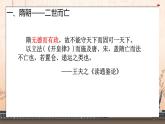 第6课  从隋唐盛世到五代十国——以大唐为中心看封建王朝的兴衰与民族交融课件