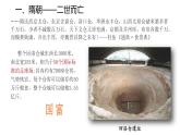 第6课  从隋唐盛世到五代十国——以大唐为中心看封建王朝的兴衰与民族交融课件