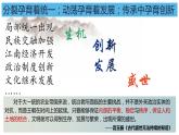 必修上第6课从隋唐盛世到五代十国课件