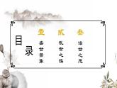 必修上第6课从隋唐盛世到五代十国课件