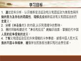 必修上第18课挽救民族危亡的斗争课件