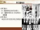 必修上第18课挽救民族危亡的斗争课件