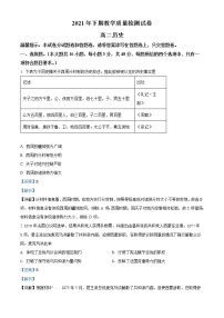 2022岳阳临湘高二上学期期末历史试题含解析