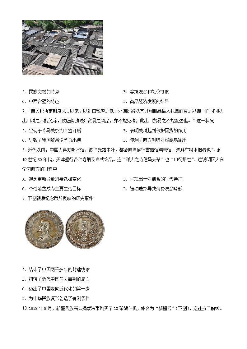 2022湖南省名校联考联合体高二上学期期末考试历史试题含解析02