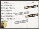 第7课 全球联系的初步建立与世界格局的演变 课件
