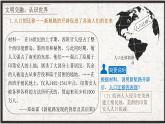 第7课 全球联系的初步建立与世界格局的演变 课件