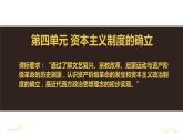 第8课 欧洲的思想解放运动 课件