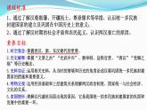 必修上第4课西汉和东汉——统一多民族封建国家的巩固课件