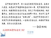必修上第四课西汉与东汉统一多民族封建国家的巩固课件