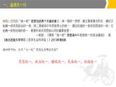 必修上第四课西汉与东汉统一多民族封建国家的巩固课件