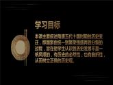 中国历史纲要上第六课从隋唐到五代十国课件
