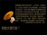 中国历史纲要上第六课从隋唐到五代十国课件