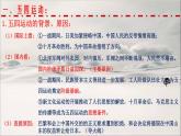 第12讲 五四运动与中共共产党的诞生 课件--2023届高三统编版历史一轮复习
