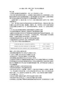 广东省惠州市四校2022-2023学年高二上学期联合学业质量监测（期中）历史试卷