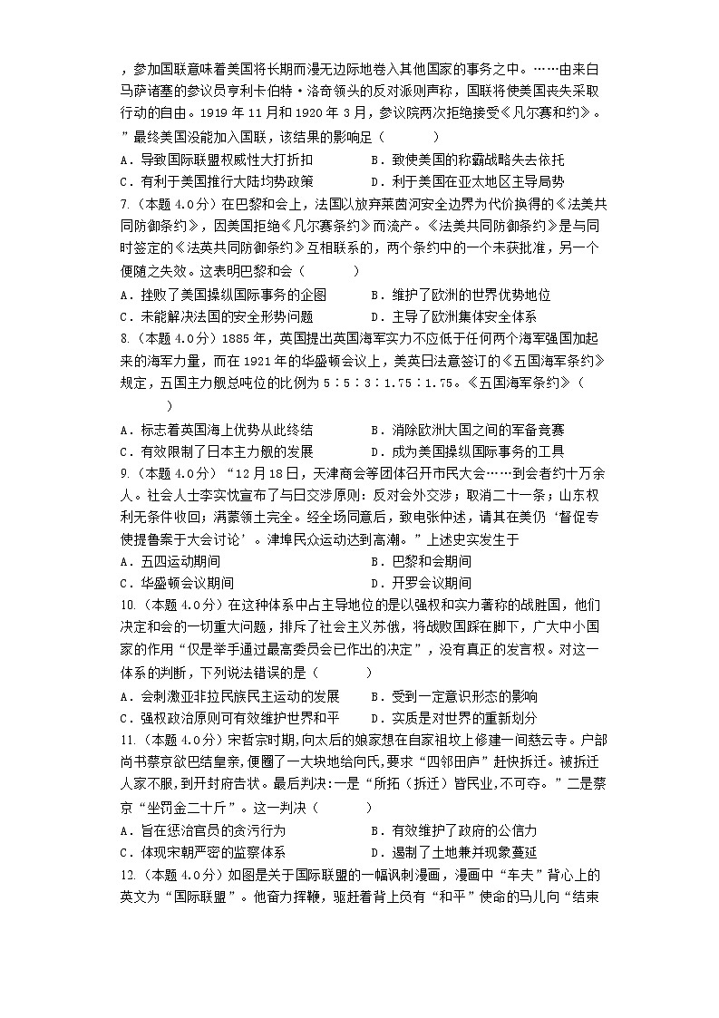 2023届高三历史高考二轮复习专题专练：第一次世界大战第2页