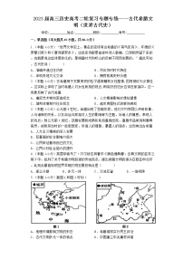 2023届高三历史高考二轮复习专题专练：古代希腊文明