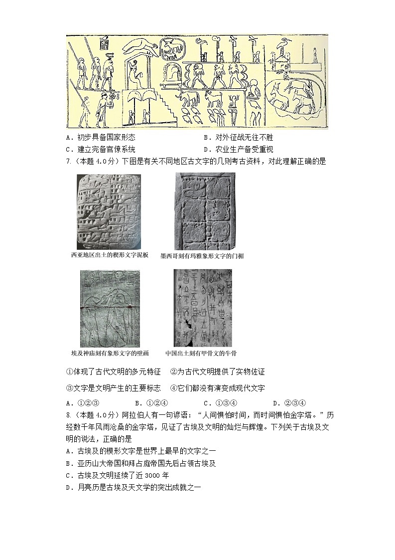 2023届高三历史高考二轮复习专题专练：古代亚非文明（世界古代史）第2页