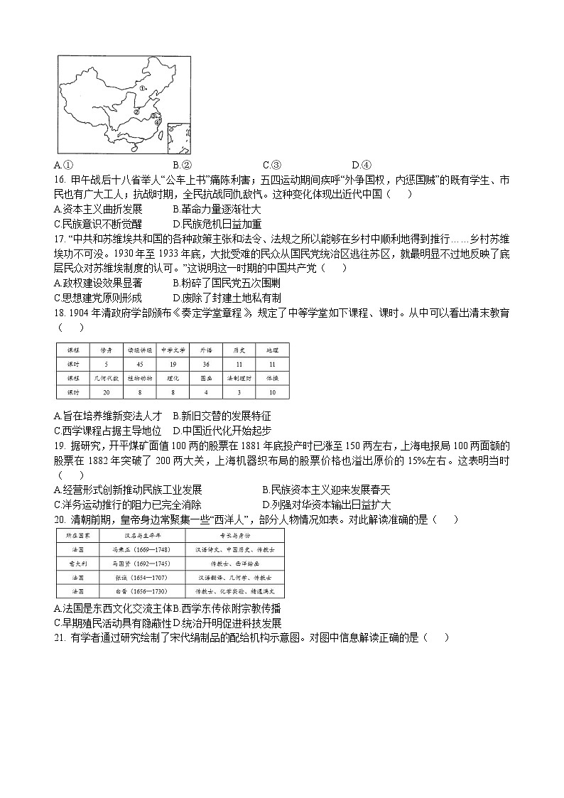 四川省营山县第二中学2022-2023学年高一上学期第三次质量检测历史试题03