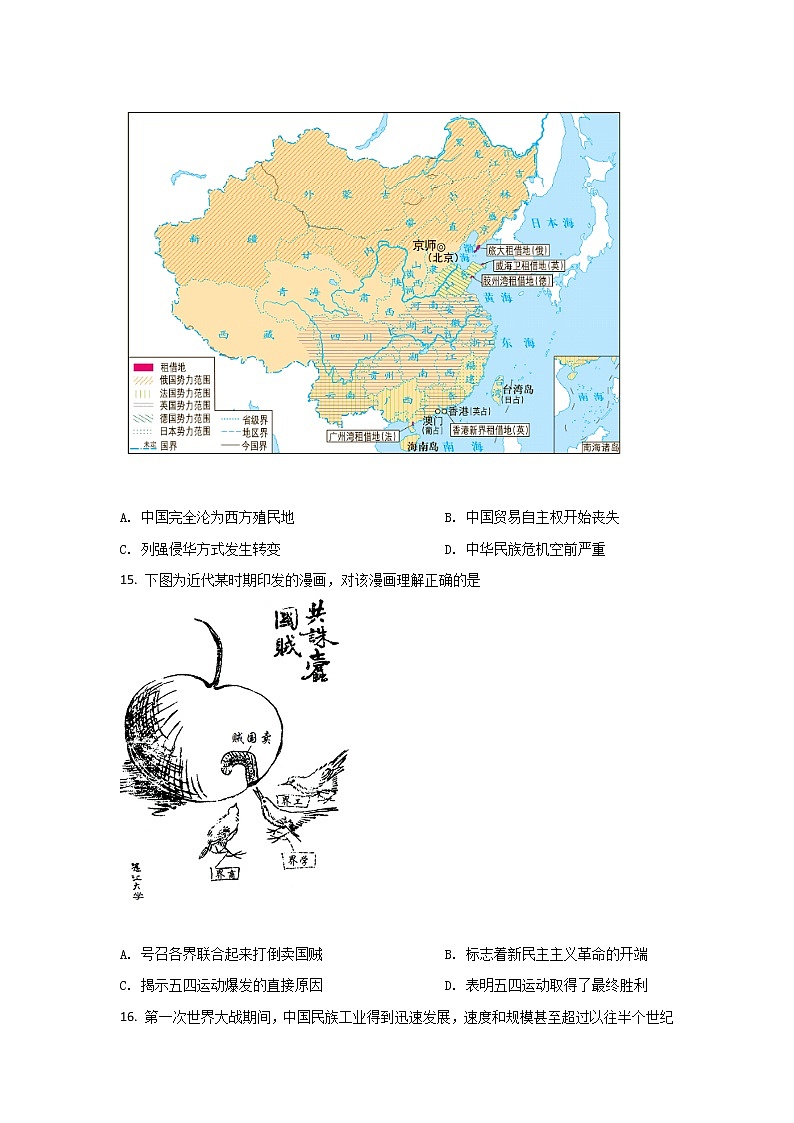 2022青岛高一上学期期末考试历史试题含解析03