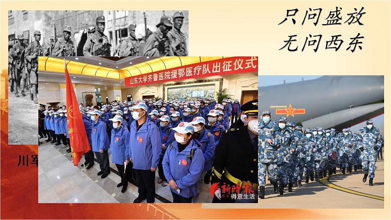 必修上《全民族浴血奋战与抗日战争的胜利》课件第3页