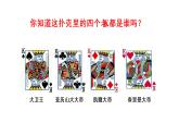 2021-2022学年高中历史统编版2019必修中外历史纲要下册第2课 古代世界的帝国与文明的交流 课件