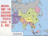 必修下+中古时期的亚洲课件