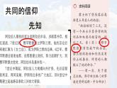 必修下+中古时期的亚洲课件