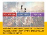 高一年级必修下第7课全球联系的初步建立与世界格局的演变课件