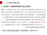 高一年级必修下第7课全球联系的初步建立与世界格局的演变课件