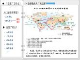 必修下第7课全球联系的初步建立与世界格局的演变课件
