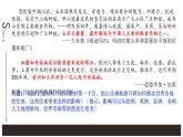 必修下+《全球联系的初步建立与世界格局的演变》课件
