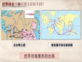 中外历史纲要下 第10课 影响世界的工业革命课件