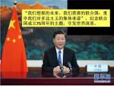 第17课 第二次世界大战与战后国际秩序的形成课件