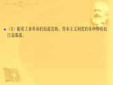 必修下第十一课马克思主义的诞生与传播课件PPT
