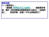 （必修下）（第11课马克思主义的诞生与传播）课件PPT