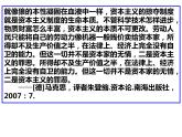 （必修下）（第11课马克思主义的诞生与传播）课件PPT