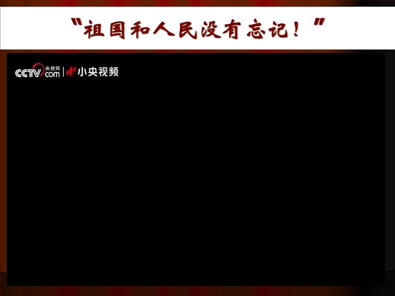 必修（上）26课中华人民共和国成立和向社会主义的过渡课件02