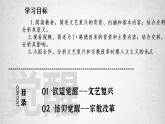 2021-2022学年高中历史统编版2019必修中外历史纲要下册第8课 欧洲的思想解放运动课件