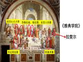 《中外历史纲要》（下）第四单元 第8课 欧洲的思想解放运动【课件】