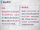 必修下+《冷战下的德国——冷战与国际局势的演变》课件PPT