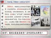 必修下+《冷战下的德国——冷战与国际局势的演变》课件PPT