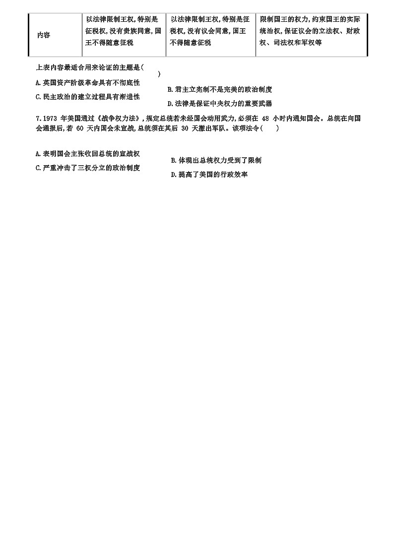黑龙江省哈尔滨师范大学青冈实验中学校2022-2023学年高二上学期期中考试历史试题（Word版含答案）第2页